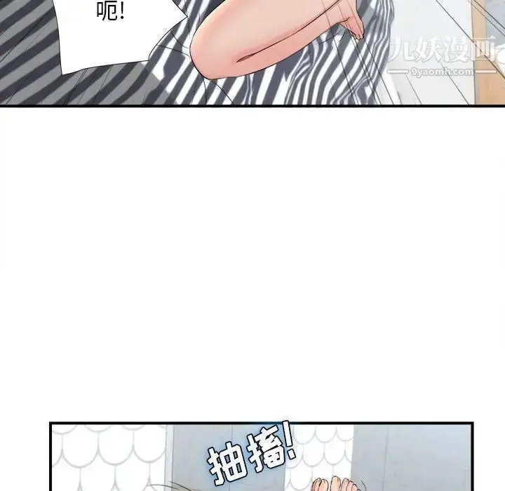 漫画《密友》第81话第72张图