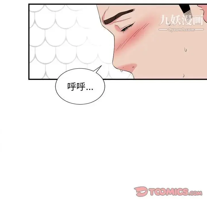 漫画《密友》第81话第74张图