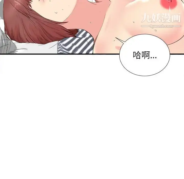 漫画《密友》第81话第77张图