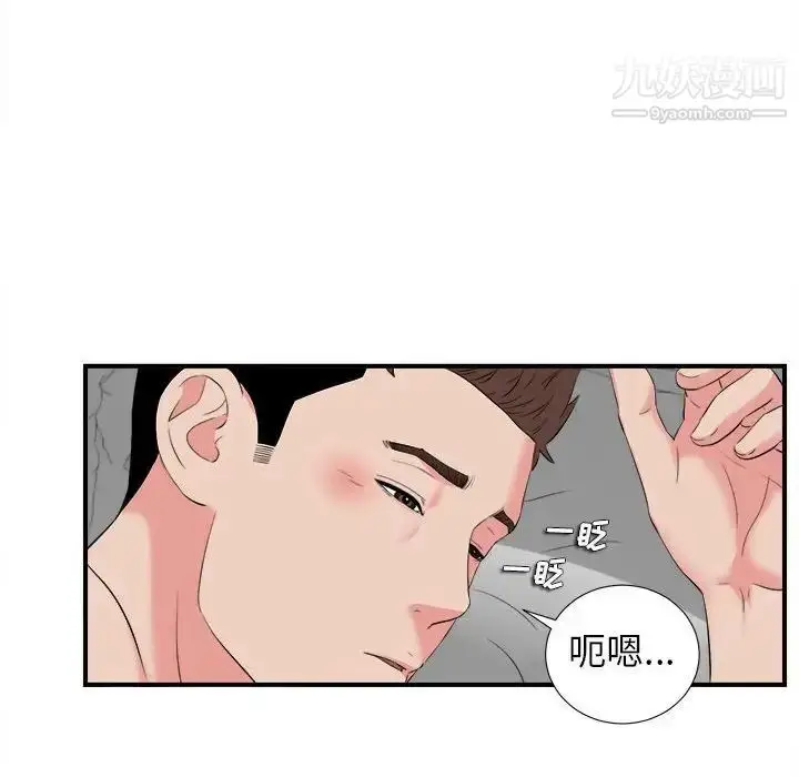 漫画《密友》第81话第81张图