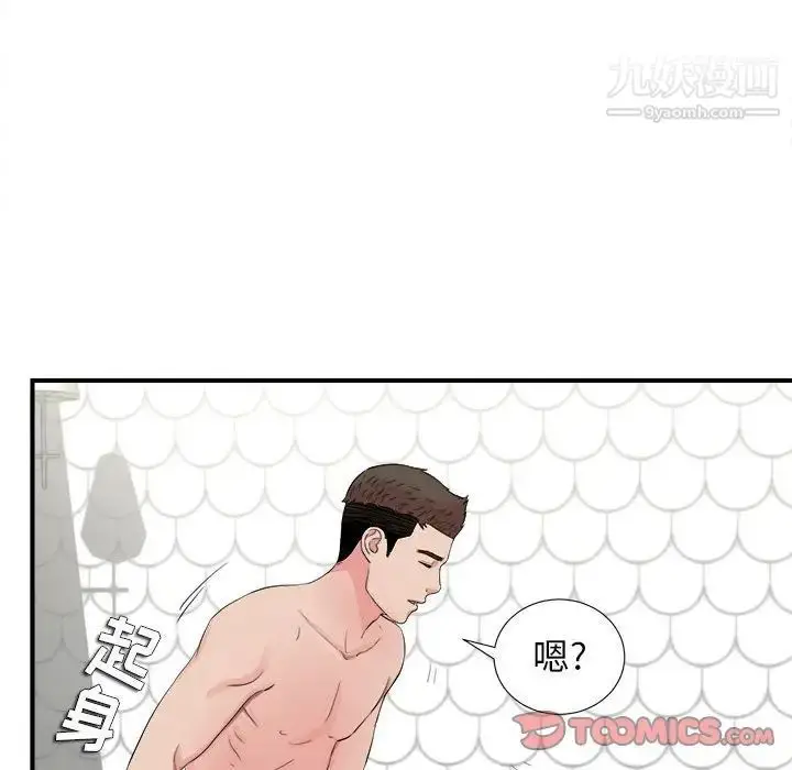 漫画《密友》第81话第82张图