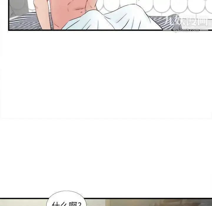 漫画《密友》第81话第83张图