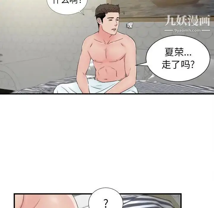 漫画《密友》第81话第84张图