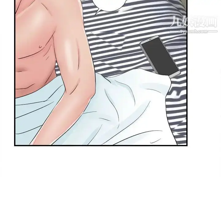 漫画《密友》第81话第85张图