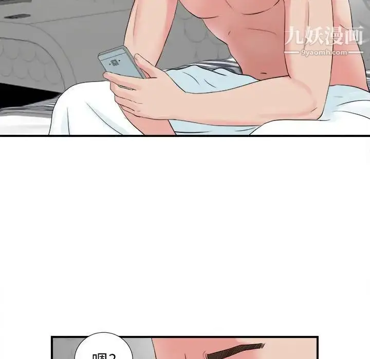 漫画《密友》第81话第89张图