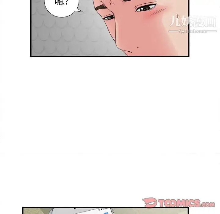 漫画《密友》第81话第90张图