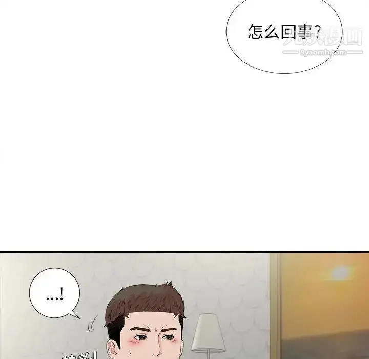 漫画《密友》第81话第95张图