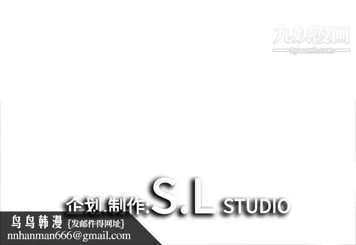 漫画《密友》第81话第99张图