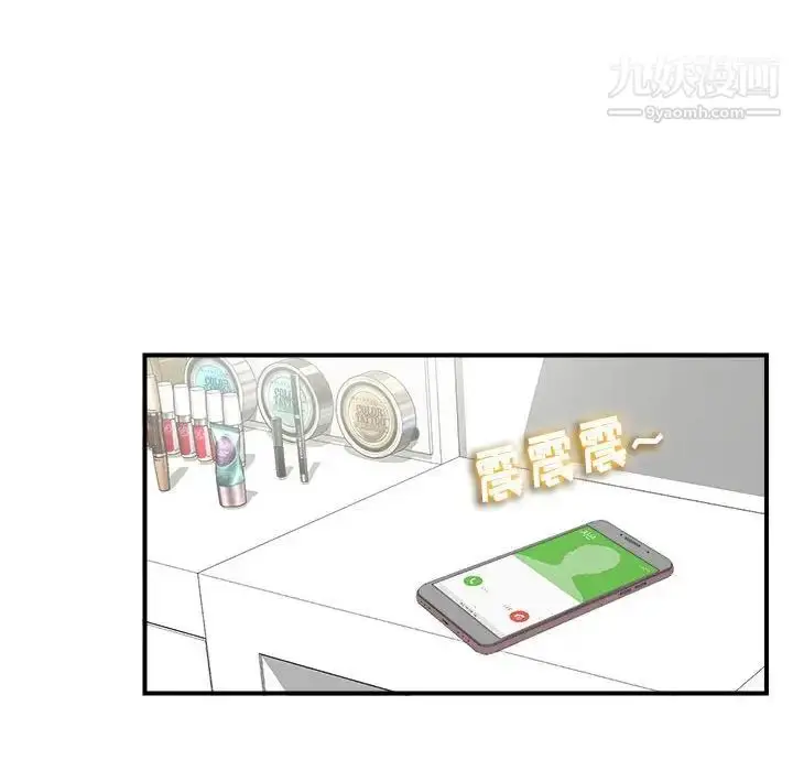漫画《密友》第72话第11张图