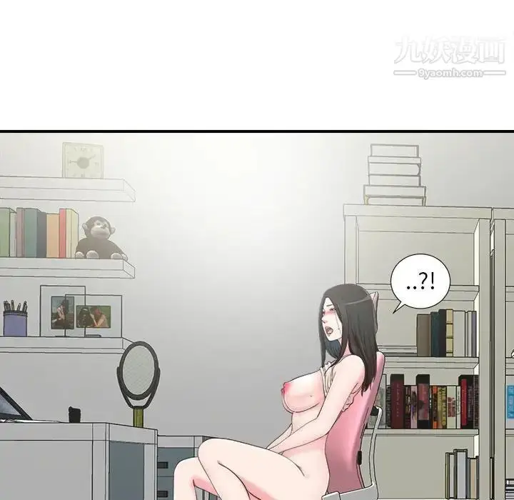 漫画《密友》第72话第12张图