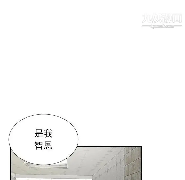 漫画《密友》第72话第16张图