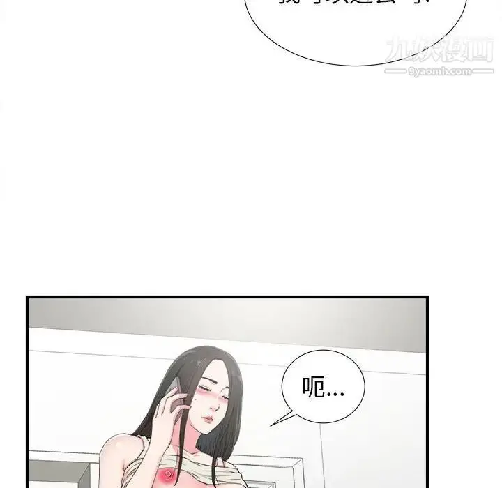 漫画《密友》第72话第21张图