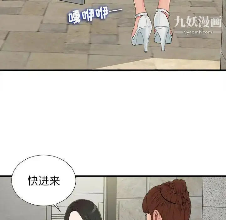 漫画《密友》第72话第25张图