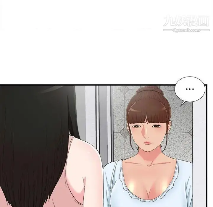 漫画《密友》第72话第27张图