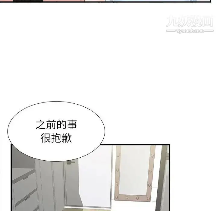 漫画《密友》第72话第28张图