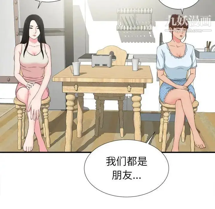 漫画《密友》第72话第30张图