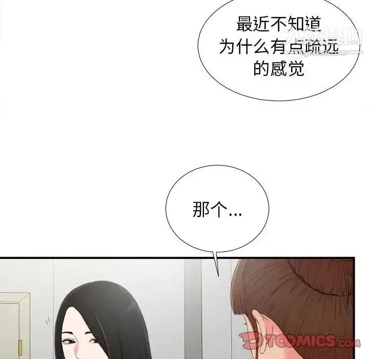 漫画《密友》第72话第32张图