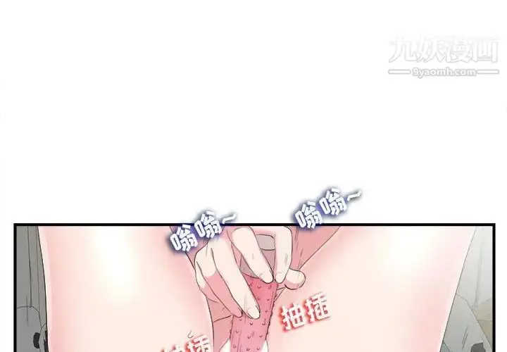 漫画《密友》第72话第4张图