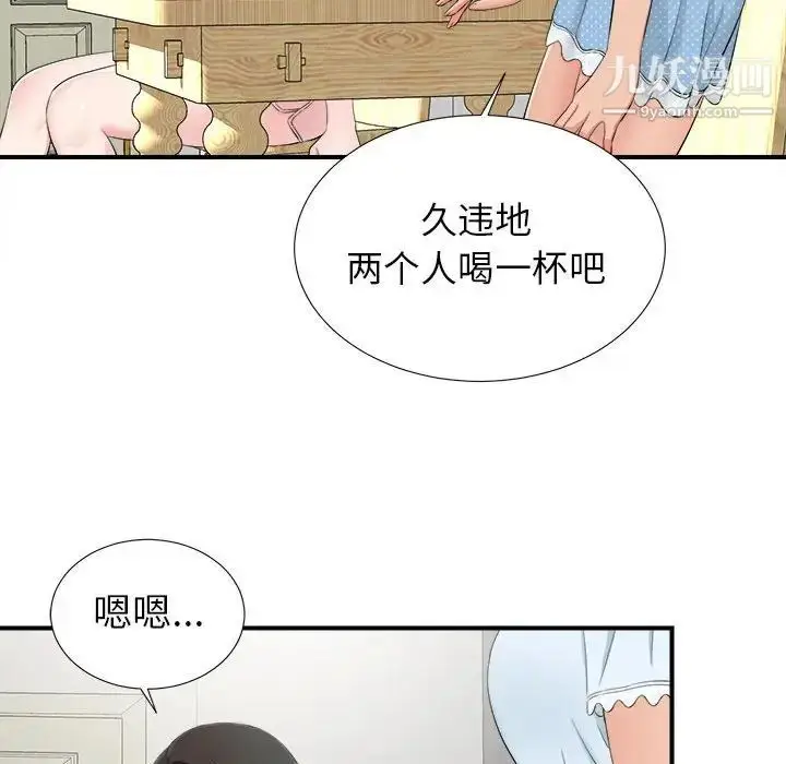 漫画《密友》第72话第40张图