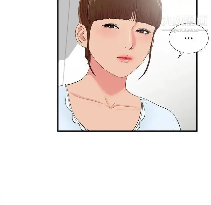漫画《密友》第72话第42张图