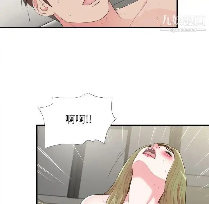 漫画《密友》第72话第49张图