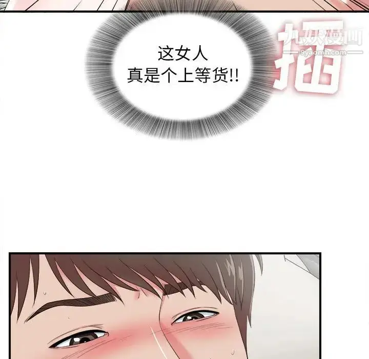 漫画《密友》第72话第53张图