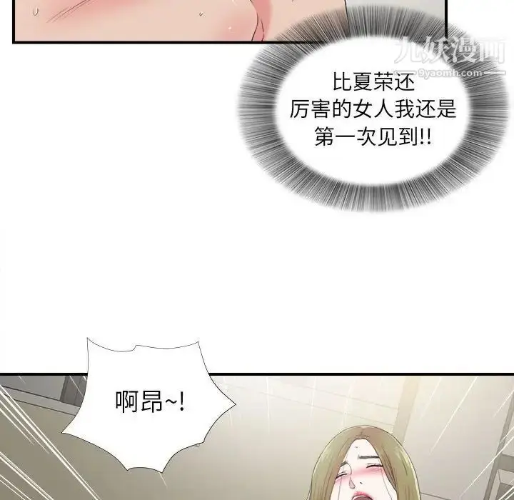 漫画《密友》第72话第54张图