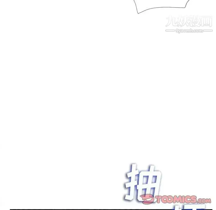 漫画《密友》第72话第56张图