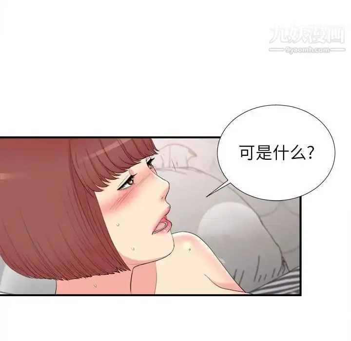 漫画《密友》第72话第65张图