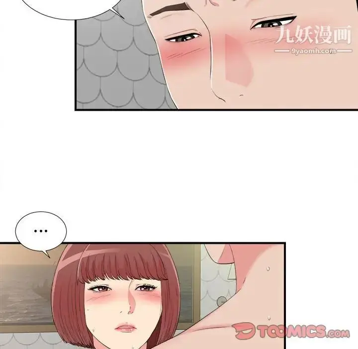 漫画《密友》第72话第68张图