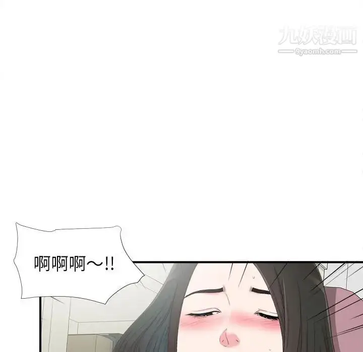 漫画《密友》第72话第7张图