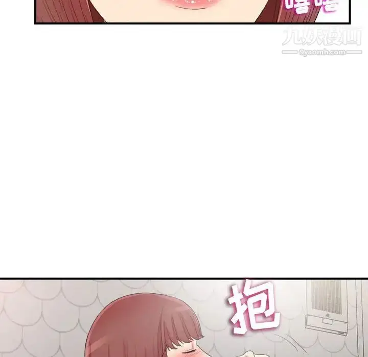 漫画《密友》第72话第70张图