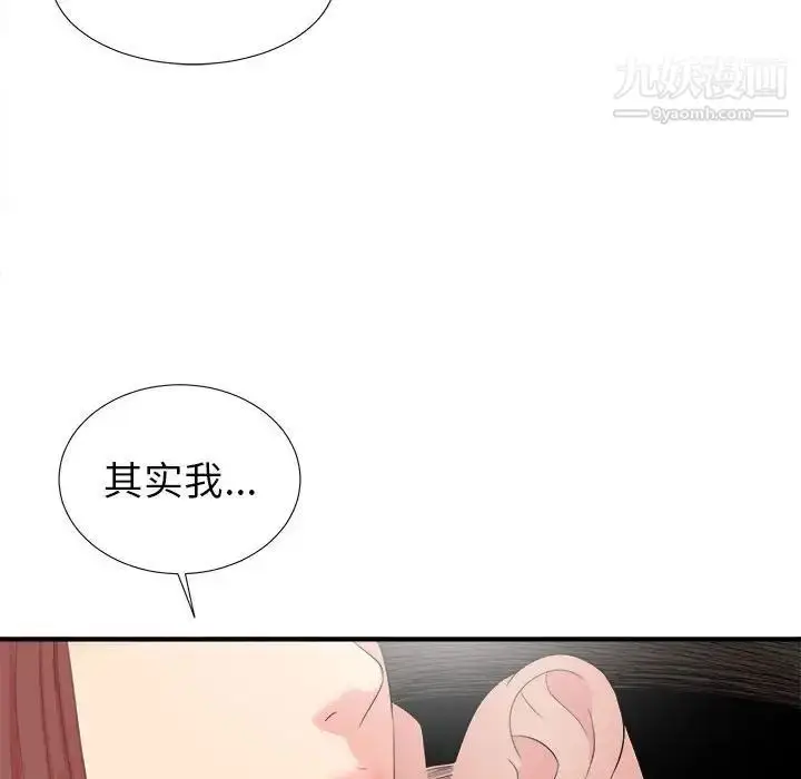 漫画《密友》第72话第73张图