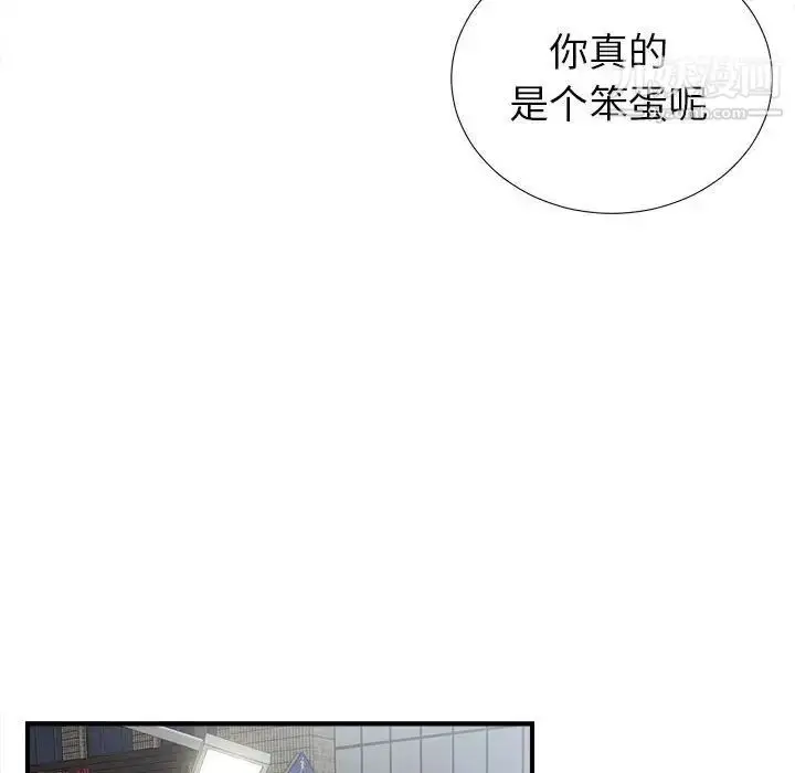 漫画《密友》第72话第81张图