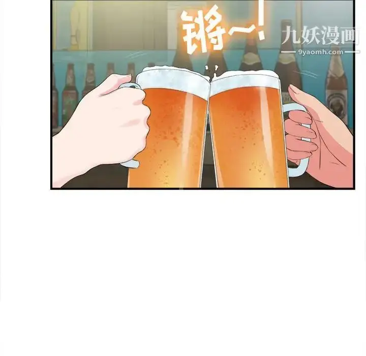 漫画《密友》第72话第83张图