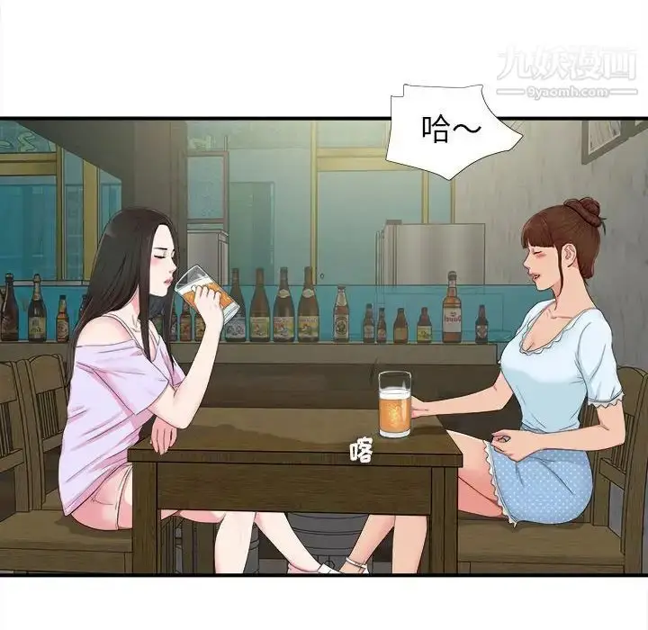漫画《密友》第72话第84张图