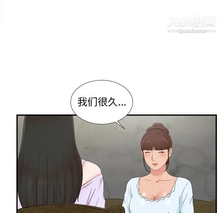 漫画《密友》第72话第85张图