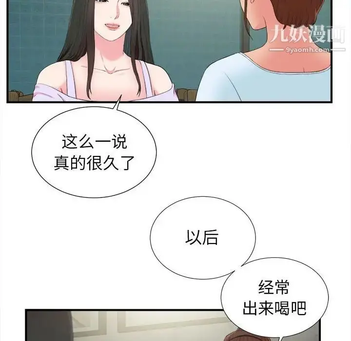 漫画《密友》第72话第87张图