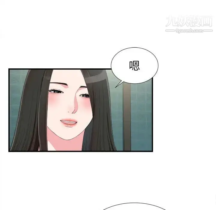 漫画《密友》第72话第89张图