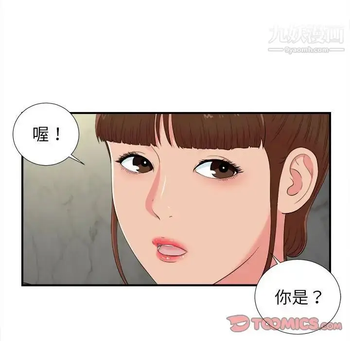 漫画《密友》第72话第92张图