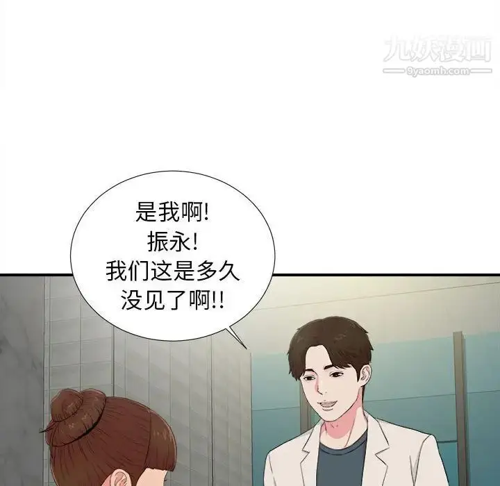 漫画《密友》第72话第93张图