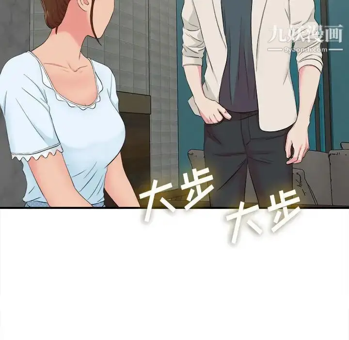 漫画《密友》第72话第94张图