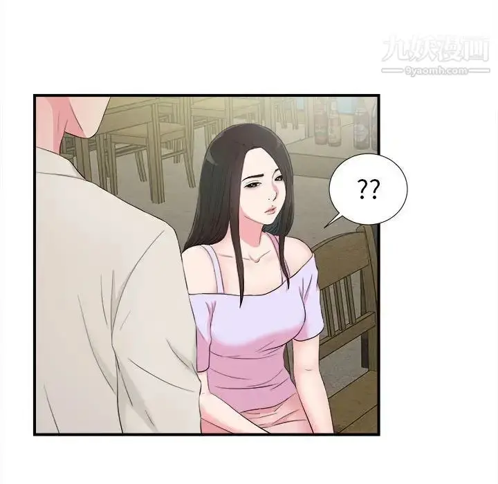 漫画《密友》第72话第95张图