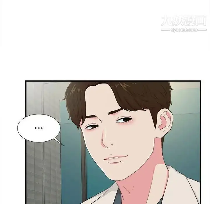 漫画《密友》第72话第96张图