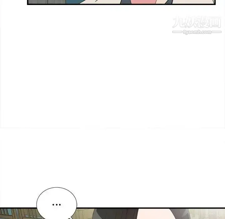 漫画《密友》第72话第97张图