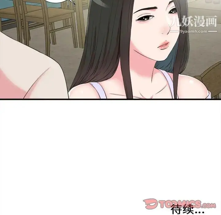 漫画《密友》第72话第98张图