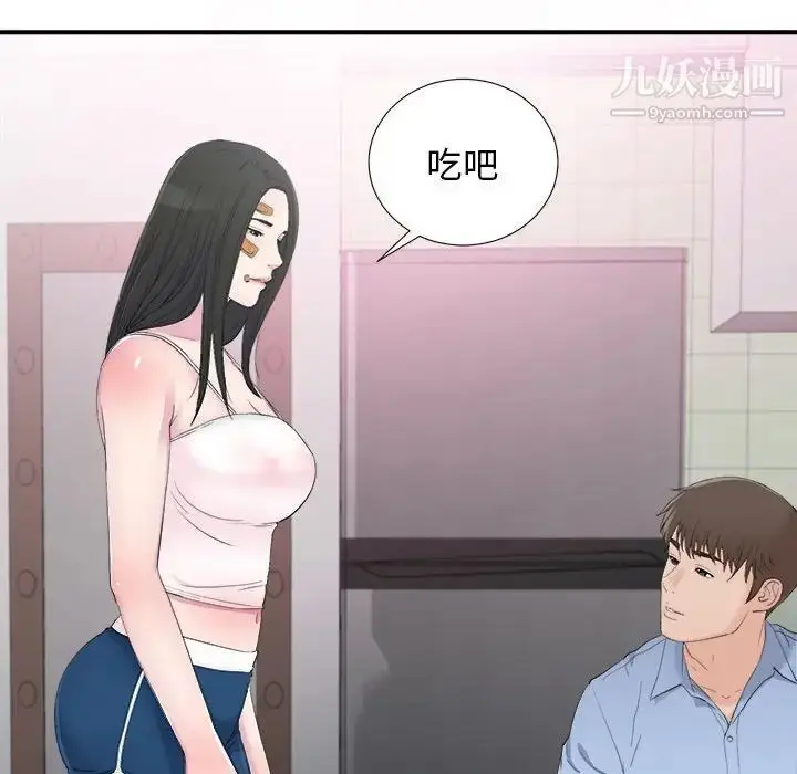 漫画《密友》第94话第100张图