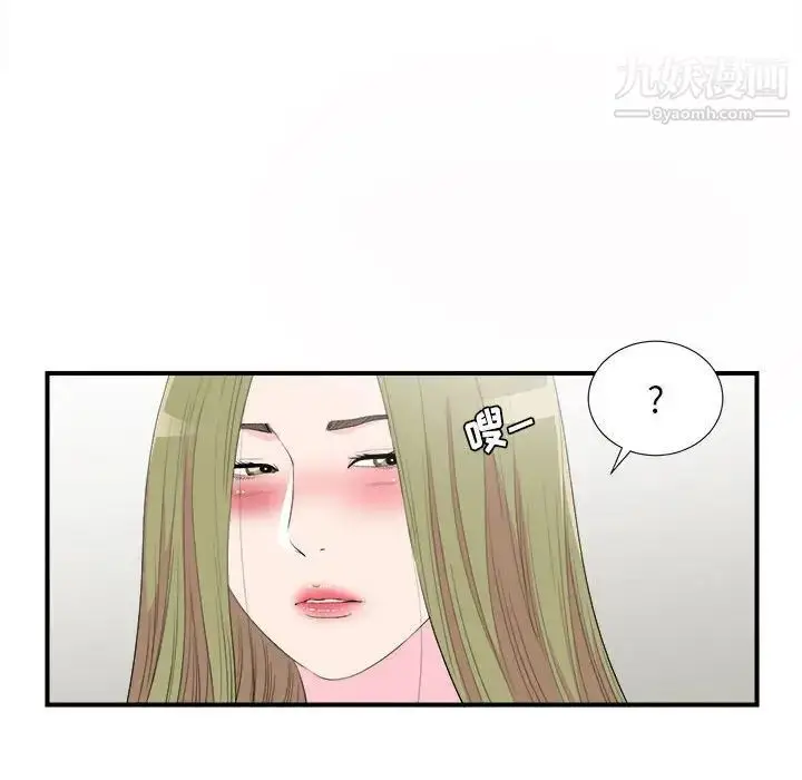 漫画《密友》第94话第16张图