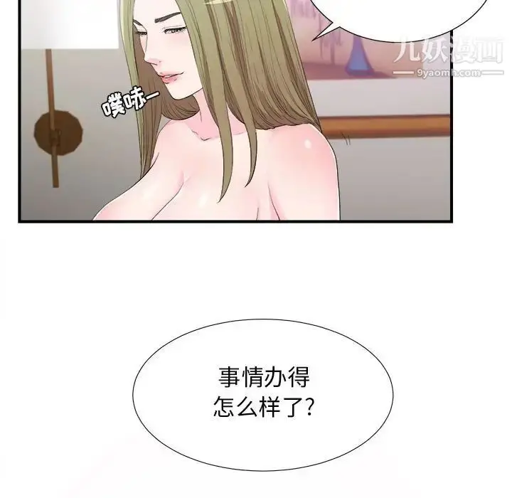 漫画《密友》第94话第21张图