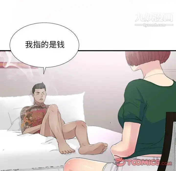 漫画《密友》第94话第22张图